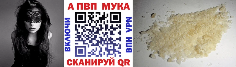 Купить  Апатиты  Альфа ПВП Соль 