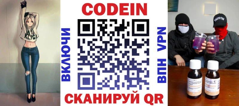 Купить где  Апатиты  Кодеин Purple Drank 